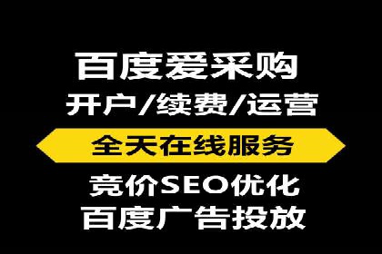 百度竞价个人开户经验谈